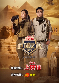 无惧的爱