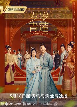 爱情限时恋未尽
