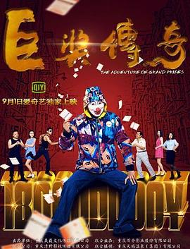 父母的婚事