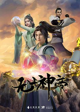 无间英雄