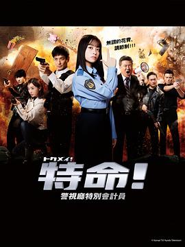 我们与恶的距离2