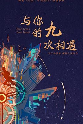 爱的蹦极