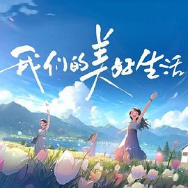 巴克力蓝的夏天