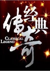爱情狂奔